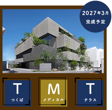 2027年3月開院予定