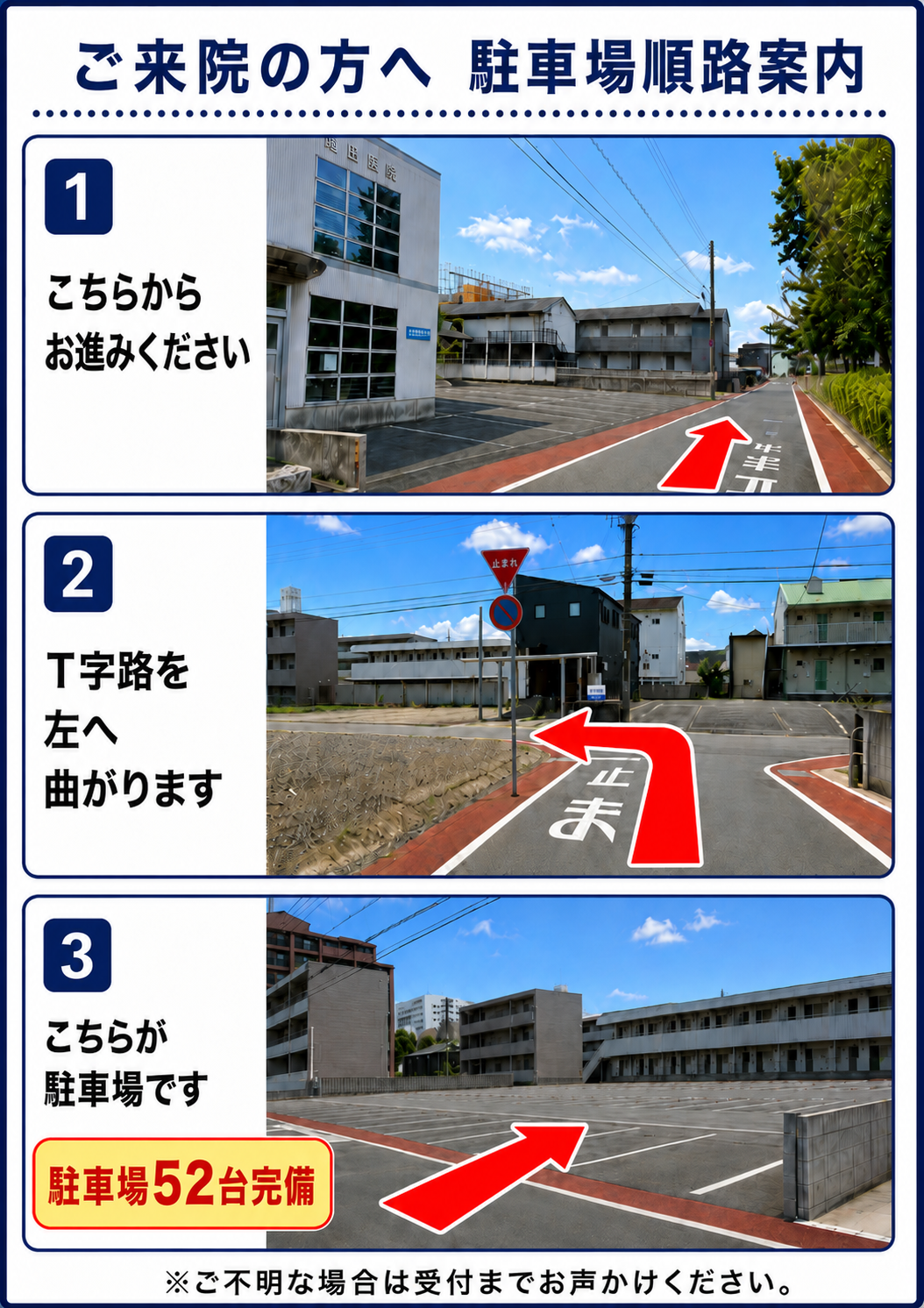 駐車場順路案内